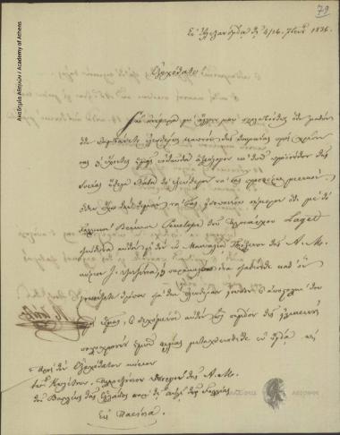 Michail Tositsas to Ioannis Kolettis