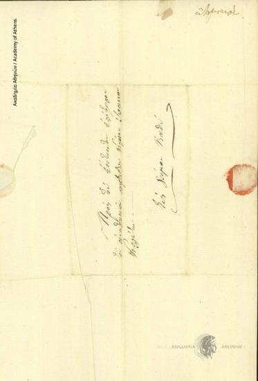 Κάρπος Παπαδόπουλος προς Έκτακτο Επίτροπο Ανατολικών Σποράδων (Ιωάννη Κωλέττη)