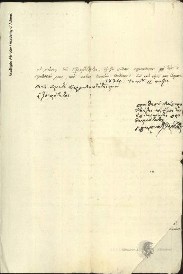 Μητροπολίτης Παροναξίας Ιερόθεος προς [Ιωάννη Κωλέττη]