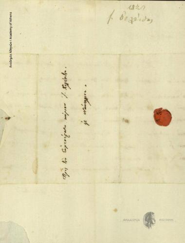 Ιωάννης Ορλάνδος προς Ιωάννη Κωλέττη