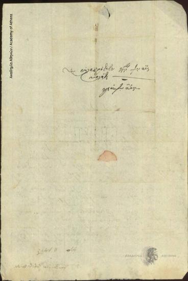 Konstantinos Zafeiropoulos to Ioannis Kolettis