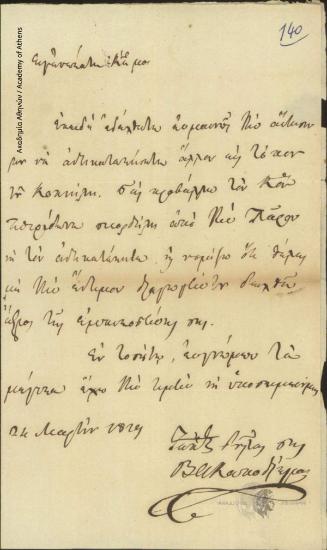 Β.Α. Καποδίστριας προς Ιωάννη Κωλέττη