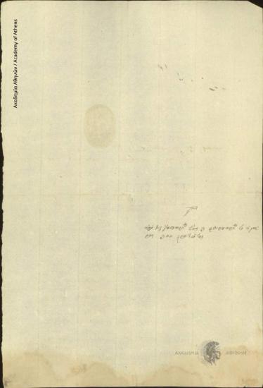 Anastasios, Dimos and Vasilis Chormovas to Eparchy of Karytaina