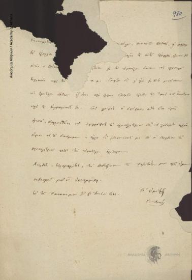 Γ. Δοκός προς Ιωάννη Κωλέττη