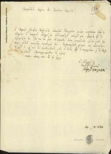 Πανούτσος Νοταράς και Γ. Καλαράς προς Ιωάννη Κωλέττη