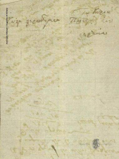 Anagnostis [Grammatikos] to Konstantis Sterodima