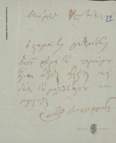 D. Kallifronas to Fotakis