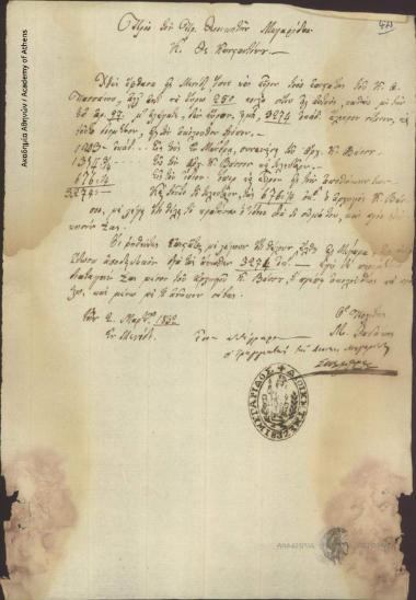 M. Ladakis to Governor of Megarida (D. Konstantinou)