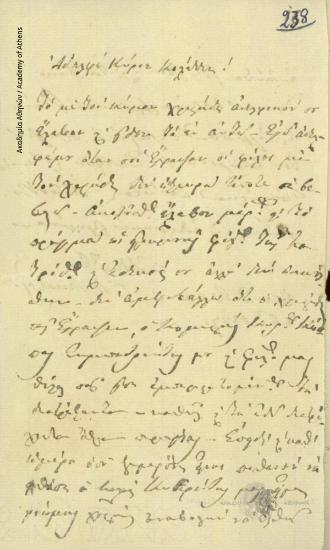 Α. Μεταξάς προς Ιωάννη Κωλέττη