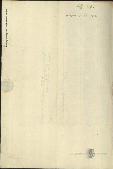 Georgios Valtinos (Eparch of Lidoriki and Malandrino) to Ioannis Kolettis