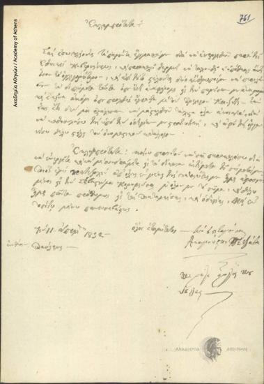 Αναγνώστης Πετζάβας προς Ιωάννη Κωλέττη