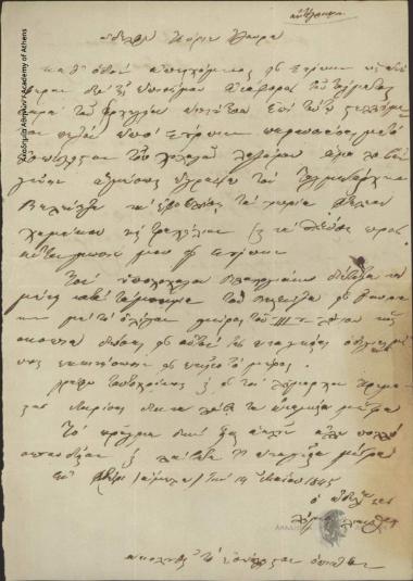 Lazaros Maurovouniotis to Unknown