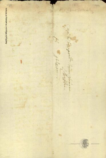 Γ. Δυοβουνιώτης προς Ιωάννη Κωλέττη