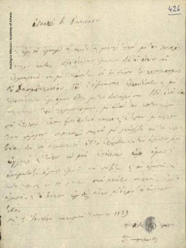 G. Panas to Oikonomou