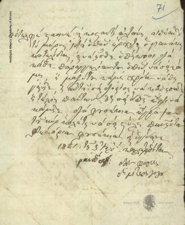 Giannakis Raggos and Dimitris Gogos to Stasinos and Konstantis Altanis