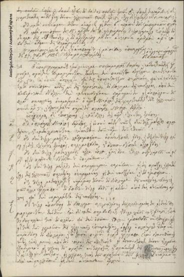 Giannis Mpournias to [Council of Elders of Pera Meria Ikarias]