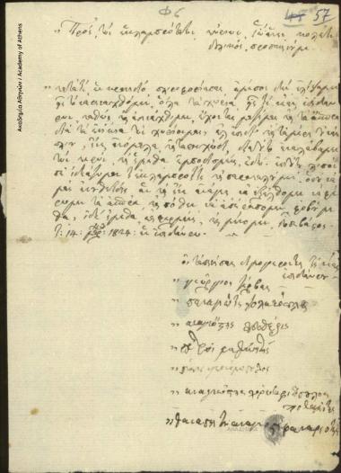 Δημογέροντες Ν. Επιδαύρου προς Ιωάννη Κωλέττη