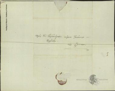 Ιωάννης Ορλάνδος προς Ιωάννη Κωλέττη