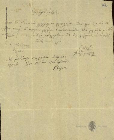 Spyros Milios et al. to Ioannis Kolettis