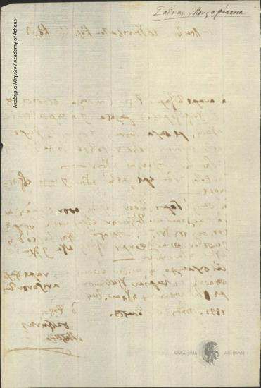 Σαχίνης Μουσταφάπασα προς Ιωάννη Κωλέττη