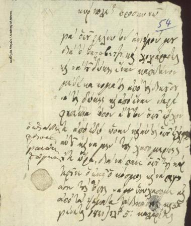 Giannakis Raggos to [Ioannis Kolettis]