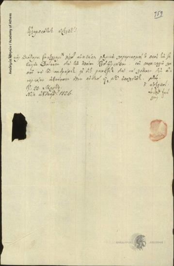 Ανδρέας Ζαΐμης προς Ιωάννη Κωλέττη