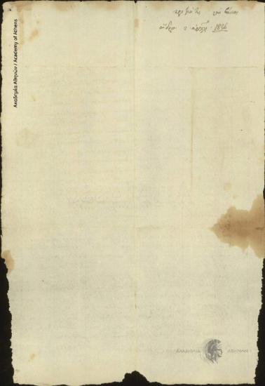 Νικόλαος Κριεζιώτης κ.ά. προς Ιωάννη Κωλέττη