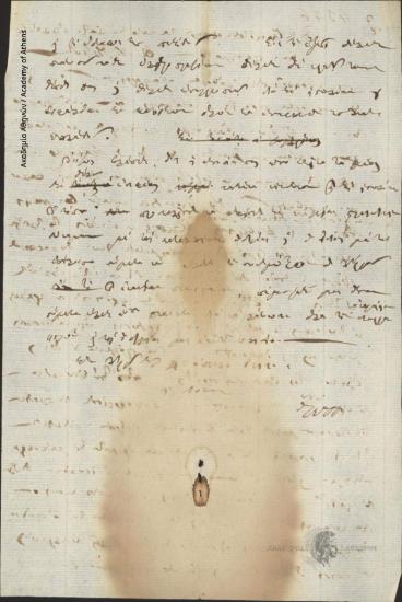 Διοικητική Επιτροπή της Ελλάδος προς Νικόλαο Γριζιώτη