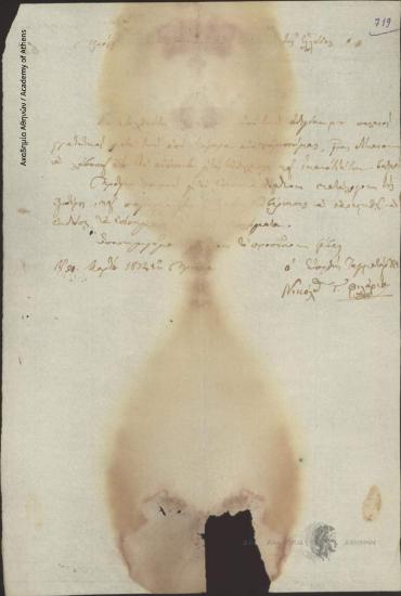 Νικόλαος Γ. Φιλάρετος (ταγματάρχης) προς Διοικητική Επιτροπή