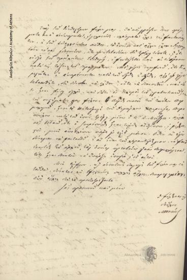 [Ν. Π.] Νάκος προς Ιωάννη Κωλέττη (Πρωθυπουργό)