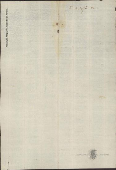 K. Metaxas to Unknown ([Ioannis Xenos])