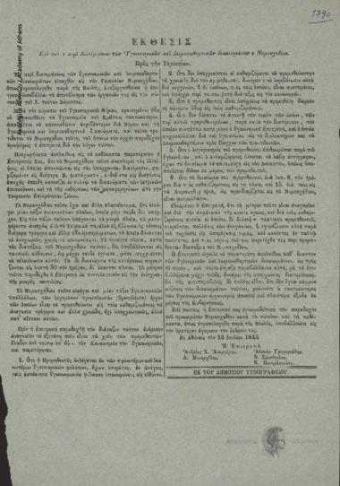 Committee to Council of Elders