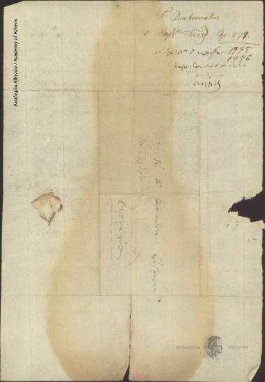 G. Dyovouniotis to the Administrative Committee of Greece