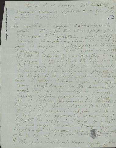 D. Tsigkouronymfi to her son