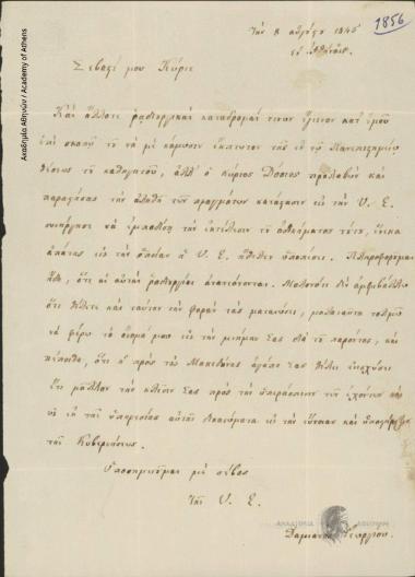 Damianos Georgiou to [Ioannis Kolettis]