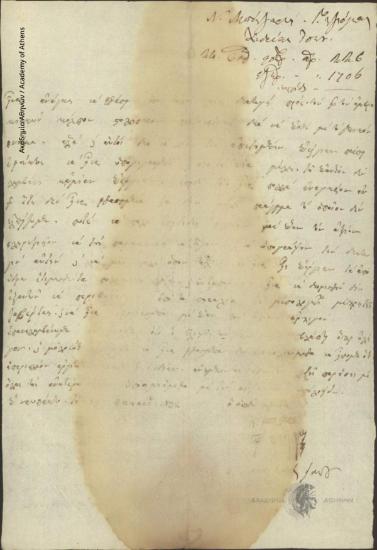 K. Mpotsaris et al. to Administrative Committee