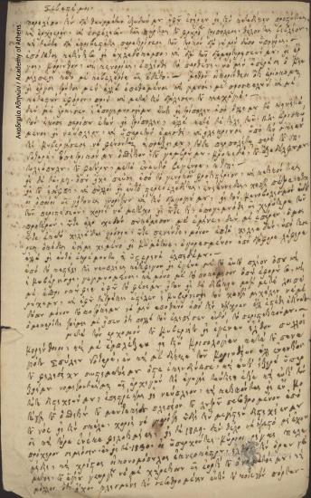 G. Spyridonos to Unknown