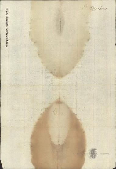 Ιω. Π. Φαρμάκης προς Θεοχάρη