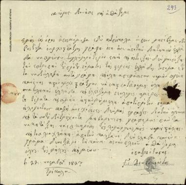 G. Dyovouniotis to Dionysios Dimitriadis (Secretary of General G. Dyovouniotis)