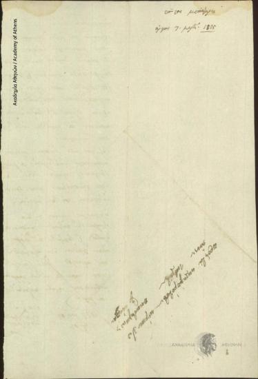 Kostas Mpotsaris to Ioannis Kolettis