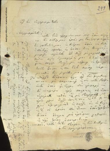 Κυριακούλης προς Ιωάννη Κωλέττη