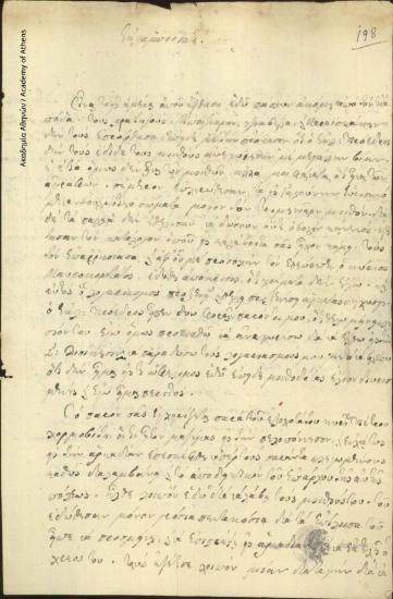 Ιωάννης Μελάς προς Ιωάννη Κωλέττη