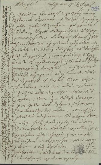 Π. Ι. Κρεστεν[ίτης] προς [Ιωάννη Κωλέττη]