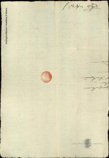 Ιωάννης Ρενιέρης προς Έκτακτο Επίτροπο Ανατολικών Σποράδων (Ιωάννη Κωλέττη)