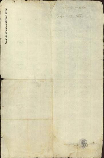 Odysseas Androutsos to Ioannis Kolettis