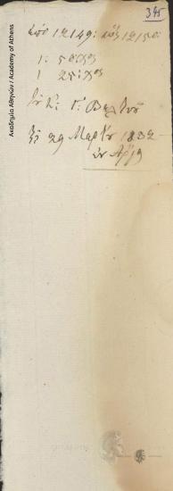 Approval for granting diplomas of military service