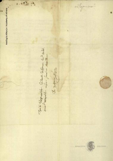 Δημήτριος Σίμου προς Έκτακτο Επίτροπο Ανατολικών Σποράδων (Ιωάννη Κωλέττη)