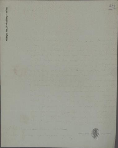 Γεώργιος Γλαράκης προς Ιωάννη Κωλέττη (Πρωθυπουργό)