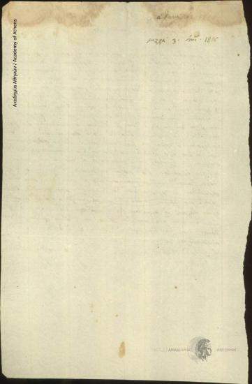 Athanasios Grianis to Ioannis Kolettis