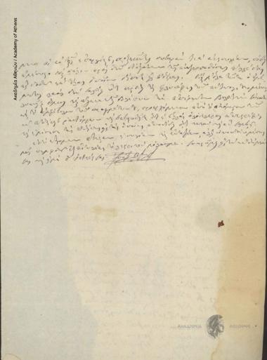 Governor of Akarnania (Io. Soutzos) to Ioannis Kolettis (Minister of the Interior)